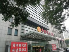 -中国职工之家