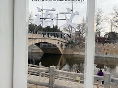 -赵州桥景区
