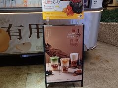 -炖物24章·顺时轻养茶(杭州大厦店)