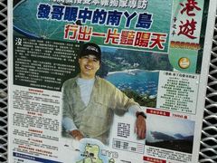-南丫岛