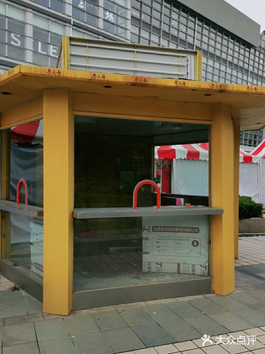老天母卤味专家(南方商城店)图片