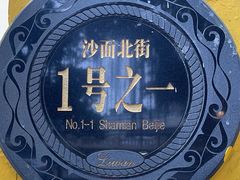 -火车头法国西餐厅