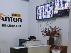 -安东易迷你仓自助寄存仓库(淞虹路店)
