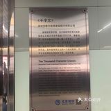 別具文化特色的地铁站