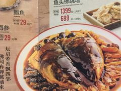 -旺顺阁鱼头泡饼(小红门店)