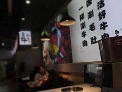-皇牛鲜生·牛爱牛鲜牛肉自选火锅(晋吉北路店)