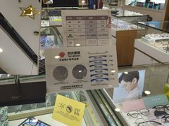 -精益眼镜(建三店)