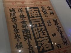 -侵华日军南京大屠杀遇难同胞纪念馆