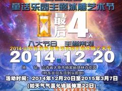 iphone_upload_pic-迎泽公园