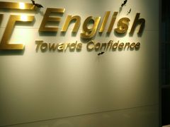 -ME Marvel English 麦迩威英语(万象城校区)