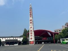 -杭州宋城