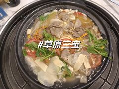 -草原三宝汤锅