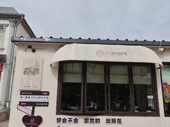 -特克斯八卦城