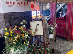 -松雷何所有(中央大街店)