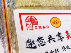 -左陕右甘(亚运村店)