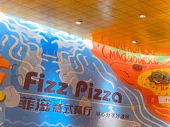 -菲滋意式餐厅(加州阳光二店)
