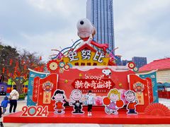 -史努比缤纷世界