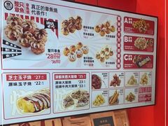 -泉鲤章鱼烧(互联宝地店)