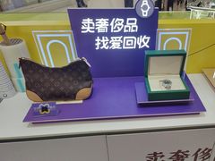 -爱回收(宝山万达店)