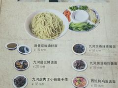 菜单-九河居(荔湾路店)