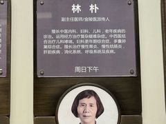 -南京君和堂中医门诊部