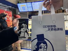 -西琳姑娘·新疆冰淇淋酸奶茶(南开大悦城店)