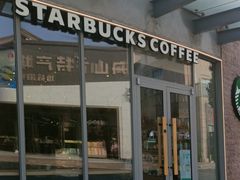 -星巴克(舟山蜈蚣峙店)