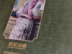 -和记小菜(名品店)