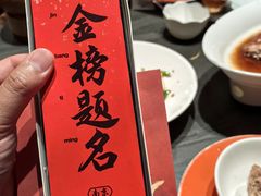 -小厨娘金榜题名(夫子庙秦淮河店)