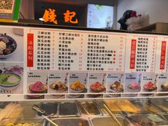 -钱记三鲜冰粉