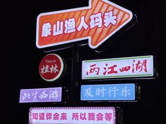 -桂林两江四湖景区