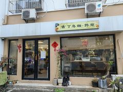 -吉丁鸟咖·异宠·寄养