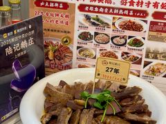 -陆记鹅庄·潮汕菜·狮头鹅(大仟里店)