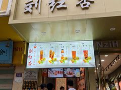 门面-沙州食驿·非遗小吃夜市