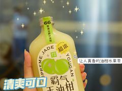 霸气玉油柑-奈雪的茶(苏宁广场店)