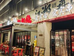 -李不管把把烧(火车南站店)