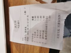 账单-品回味清真西北楼(宁波首店)