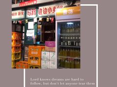 -马路边边串串香(双井直营店)