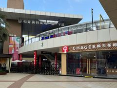 -宁波杉井奥特莱斯广场