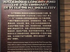 -柳州工业博物馆