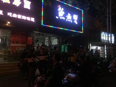 -鱼无双·酸菜鱼(来凤街店)
