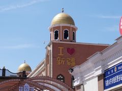 -新疆国际大巴扎