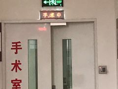 -上海市眼病防治中心(康定路院区)