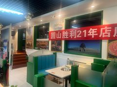 -圆山胜利碳火铜锅涮肉(马甸桥店)