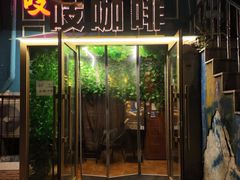 -吱咖啡西式简餐