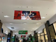 -砂之船奥特莱斯(合肥店)
