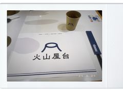 -火山屋台(新街口店)