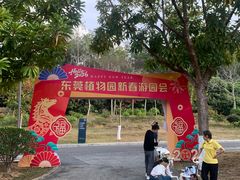 -东莞植物园