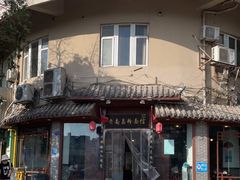 -老南昌粉面馆(绳金塔店)