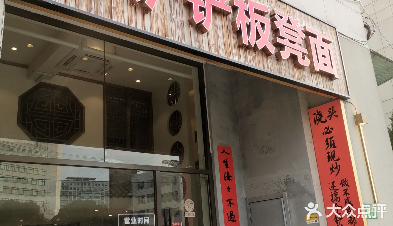方铲铲成都板凳面--份量好大哟